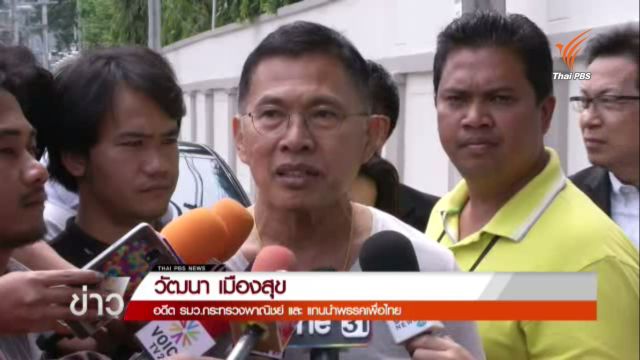 "วัฒนา" เข้าพบ คสช. ที่ มทบ.11