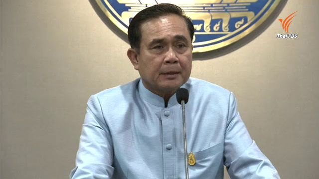 รัฐบาลพอใจการปรับแก้ร่าง รธน. ยืนยันไม่ยื่นข้อเสนอเพิ่ม