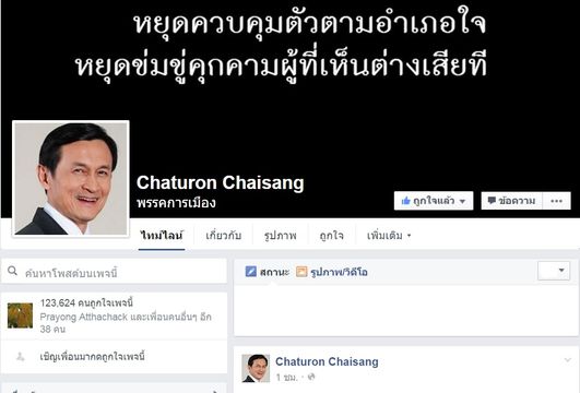 “จาตุรนต์” ชี้กรณี “บัตรประชาชนกับห้องดับจิต” สะท้อนบ้านเมืองป่าเถื่อน