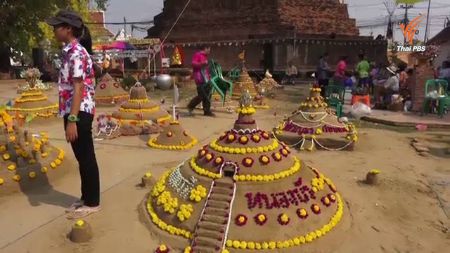 พิษณุโลก-น่าน เริ่มประเพณีสงกรานต์แล้ว