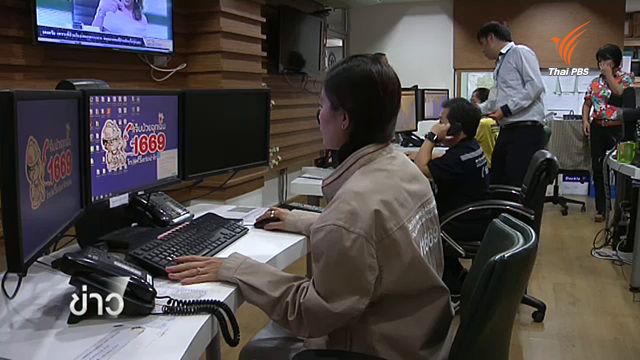 สพฉ.เริ่มใช้แอพพลิเคชั่น "EMS 1669" แจ้งอุบัติเหตุฉุกเฉิน