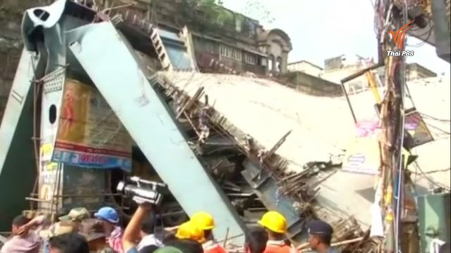 การกู้ภัยเหตุสะพานถล่มในอินเดียใกล้ยุติ ล่าสุดยอดผู้เสียชีวิต 25 คน