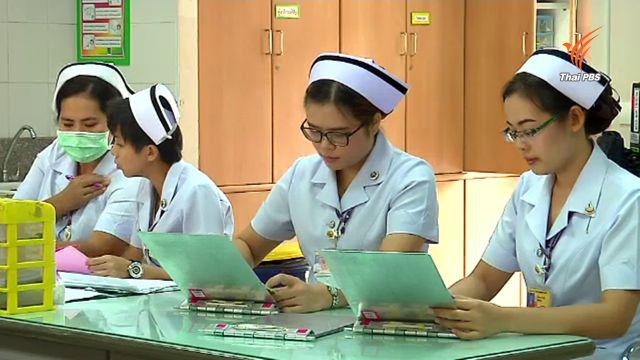 พยาบาลวิชาชีพขาดแคลน เหตุงานหนัก-เงินน้อย