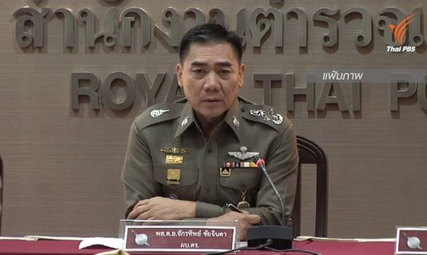  ผบ.ตร.เผยยังไม่สามารถตั้งตำรวจหญิงเป็น ผกก.โรงพัก ได้-สถานการณ์ยังไม่เหมาะสม