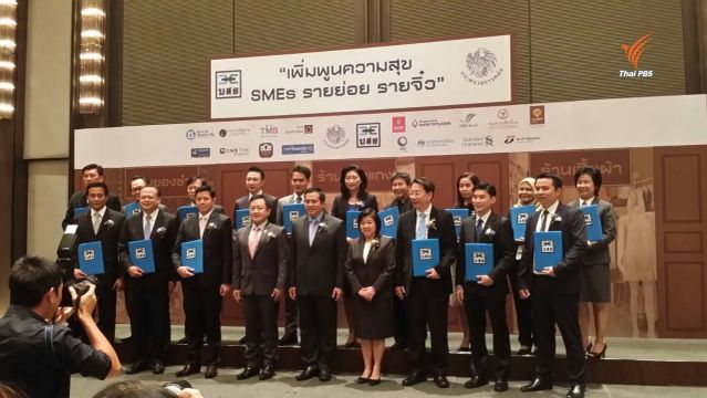   "คลัง" ขอความร่วมมือแบงก์ลดดอกเบี้ยเงินกู้รายย่อย