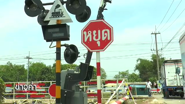  รถไฟชนรถบัส อีกหนึ่งเหตุสะท้อนความเสี่ยงที่ "จุดตัดรถไฟ"
