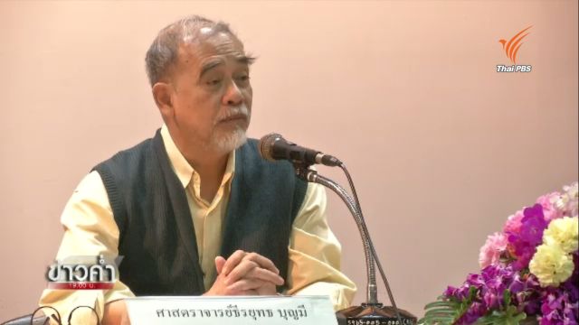 "ธีรยุทธ"ประเมิน 2 ปี คสช.ปฏิรูปประเทศ 