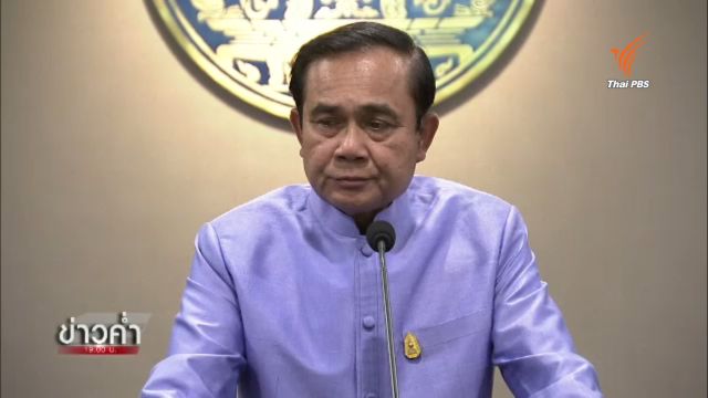 นายกฯ พร้อมตรวจสอบ "ปานามา เปเปอร์"