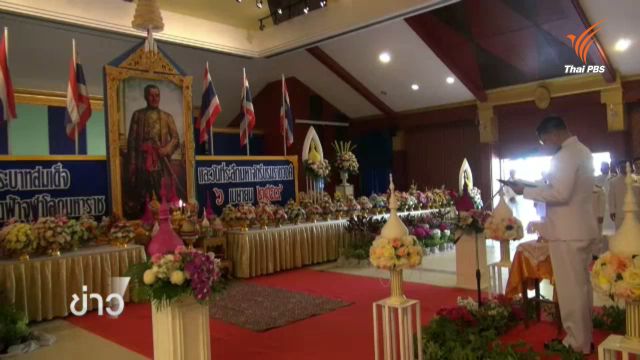 ทั่วประเทศร่วมจัดพิธีรำลึกวันจักรี 6 เมษายน