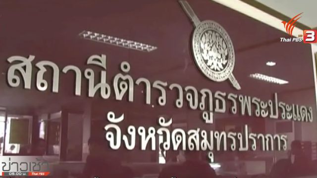 ตร.ขี่บิ๊กไบค์ขึ้นสะพานภูมิพลเข้ามอบตัววานนี้ ตร.เตรียมตั้งกรรมการสอบหลังบาดแผลหาย