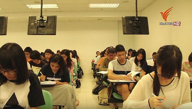 "เรียนกวดวิชา" ต้นทุนการสอบเข้ามหาวิทยาลัย