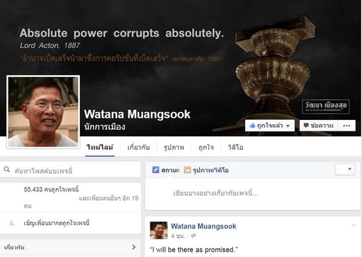 “วัฒนา” ยัน “ผมจะไปตามนัด” 18 เม.ย. จวกทหาร-ใครสัญญาจะไม่แสดงความเห็น