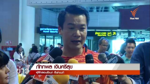 ฝึกสมาธิเบื้องหลังความสำเร็จ "รัชนก"