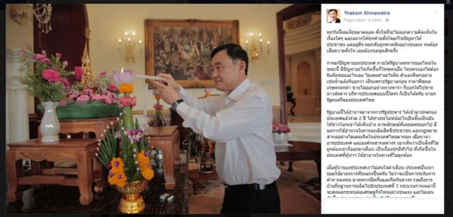 "ทักษิณ"โพสต์เฟซบุ๊กปฏิเสธจ้างล็อบบี้ยิสต์ทำลายภาพลักษณ์ประเทศ