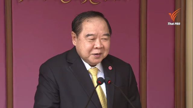 "พล.อ.ประวิตร"ย้ำประกาศรับ-ไม่รับร่าง รธน.ผ่านสื่อทำไม่ได้