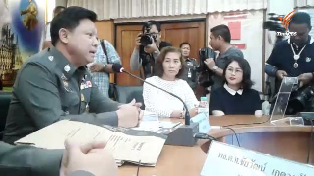 ตร.แจ้ง 8 ข้อหาคนขับเบนซ์ชนฟอร์ดเสียชีวิต 2 คน รอดข้อหา "ฆ่าผู้อื่น"