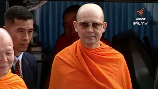 ดีเอสไอเตรียมขอศาลอนุมัติหมายจับพระธัมมชโย 