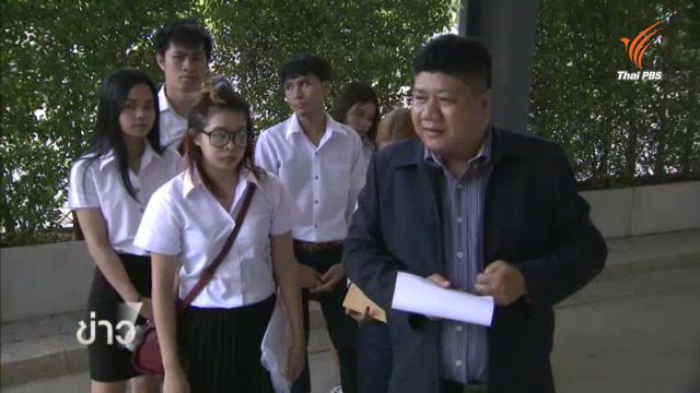 กลุ่มเรารักชาติร้องกองปราบตรวจสอบ "จ่านิว" รับเงินทุนเคลื่อนไหวการเมือง
