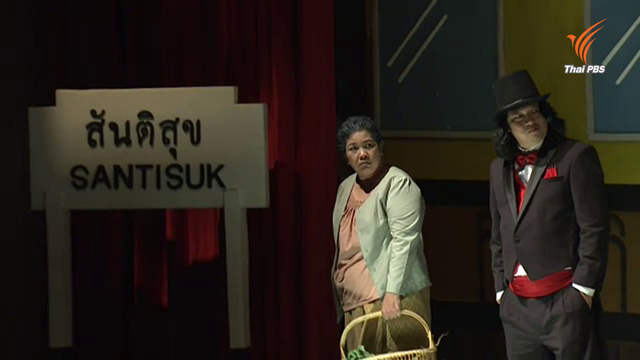 "4ส6" ขยายผลสร้างความปรองดองผ่านละครเวที "สถานีปลายทาง" สัญจรตามภูมิภาค