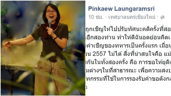 “เพื่อความปรองดอง” ประโยคที่หายไปในการปรับทัศนคติครั้งที่ 2 เสียงสะท้อนจากนักวิชาการ มช.