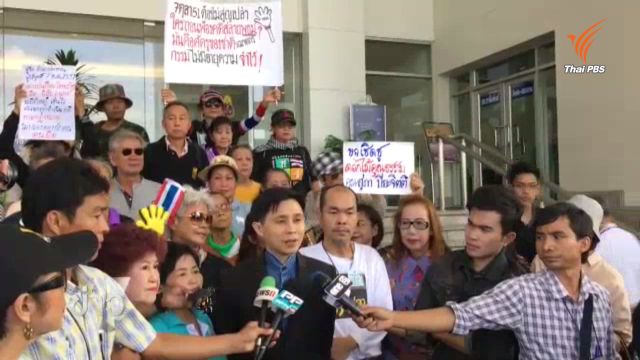 ยื่นค้าน ป.ป.ช.ถอนฟ้องคดีสลายชุมนุมพันธมิตรฯ