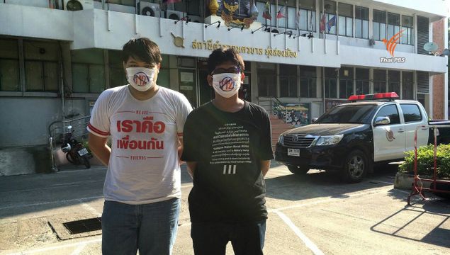 นศ.กลุ่มประชาธิปไตยใหม่รอเยี่ยม "แม่จ่านิว" 
