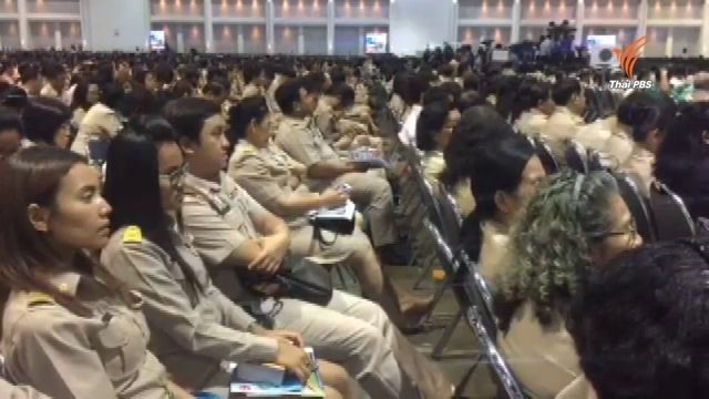 สพฐ.ยันกำหนดการนัดให้กำลังใจ "นายกฯ สู้ ๆ" แค่แสดงความขอบคุณผู้บังคับบัญชา 