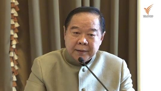 "พล.อ.ประวิตร" ระบุ การทำงานของรัฐบาล-คสช.รอบ 2 ปี คืบหน้า แต่ไม่ขอให้คะแนน 