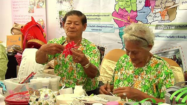 คลังเตรียมปรับระบบสวัสดิการให้เหมาะสม ยืนยันไม่ตัดเบี้ยยังชีพคนชรา