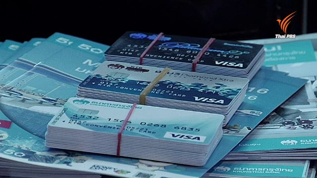 เปรียบเทียบค่าธรรมเนียมเปลี่ยนบัตรชิปการ์ด