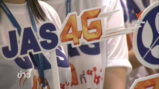 ตลท.ขึ้นเครื่องหมาย H หุ้น JAS ให้ชี้แจงผลกระทบกรณีไม่จ่ายเงิน4G 