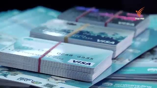  ธปท.จ่อรื้อโครงสร้างค่าธรรมเนียมแบงก์ทั้งระบบ 