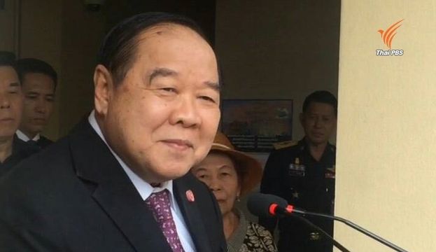 "ประวิตร"เผย หัวหน้าคสช.หวังสร้างความไว้วางใจ-กรณียกเลิกคำสั่งห้ามออกนอกประเทศ