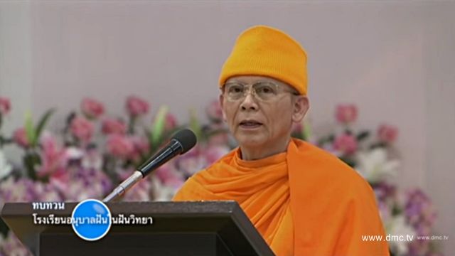 วัดพระธรรมกายแถลง "พระธัมมชโย" อาพาธ ไปรับทราบข้อกล่าวหาไม่ได้