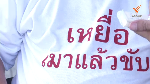 "นพ.แท้จริง" ชี้คำตัดสินศาลเชียงใหม่ สร้างบรรทัดฐานคดี "เมาแล้วขับ"