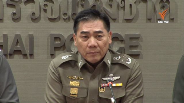 ตั้งคณะกรรมการตรวจสอบข้อผิดพลาดแต่งตั้งตำรวจ