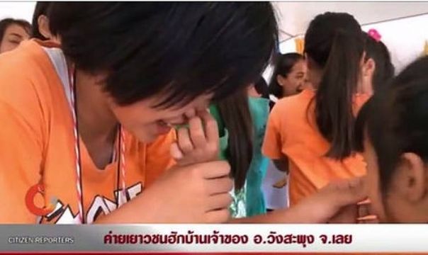 สถานพินิจฯ "ไม่อนุญาต” เหมืองทอง จ.เลย ฟ้องเยาวชนนักข่าวพลเมือง