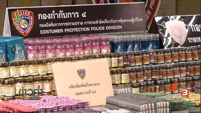ตร.ทลายแหล่งผลิตยาลดความอ้วนใน จ.ชลบุรี พบของกลาง 5.2 ล้านเม็ด มูลค่า 11 ล้านบาท