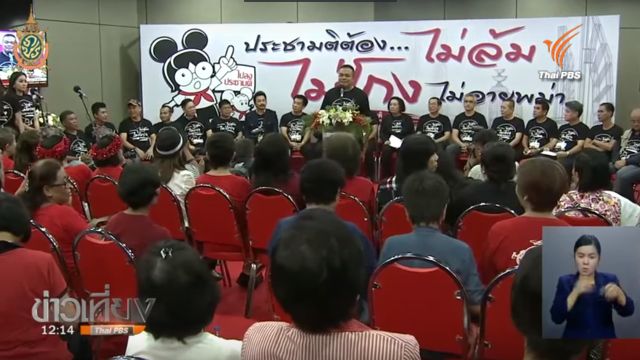 “ประยุทธ์” ไม่ห้ามเปิดศูนย์ปราบโกงประชามติ ขออย่าทำผิดกฎหมาย 