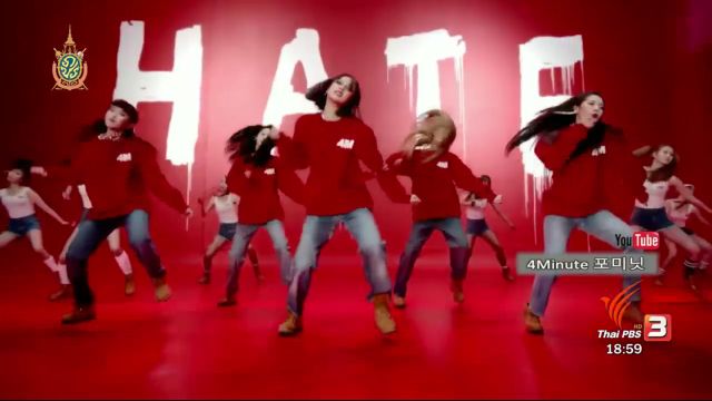 ปิดตัว “4Minute” เปลี่ยนผ่านความนิยมสู่ “เกิร์ลกรุ๊ปเกาหลี รุ่น 3"