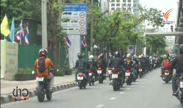 ผู้ขี่รถจักรยานยนต์รวมตัว 8 จุดเรียกร้องผ่อนปรนใช้สะพานข้ามแยก