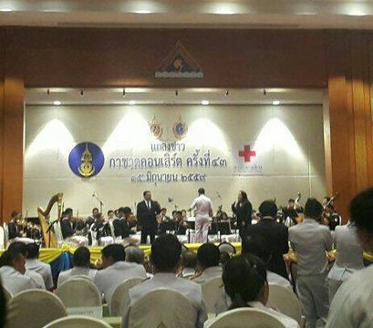 กองทัพเรือ-สภากาชาดไทยจัดแสดงกาชาดคอนเสิร์ต ครั้งที่ 43