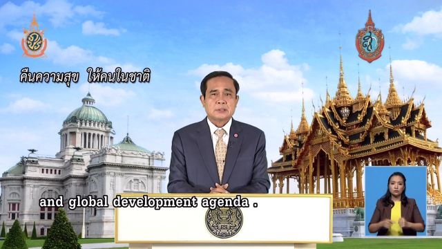 นายกฯ ไม่บังคับ ปชช.ลงทะเบียนเอนี ไอดี-ผลักดันลดต้นทุนผลิตข้าวเหลือไร่ละ 3,000 บาท 