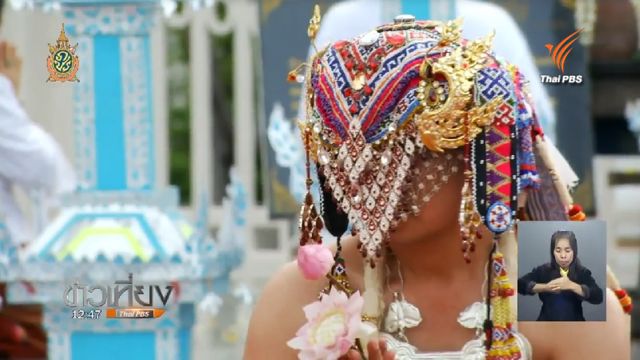 มหรสพล้านนาตามขนบและประยุกต์ร่วมสมัย  ความร่วมใจบูชาพระธาตุศรีจอมทอง 