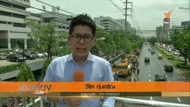 สถานการณ์น้ำท่วม ถ.รัชดาภิเษก เริ่มคลี่คลาย