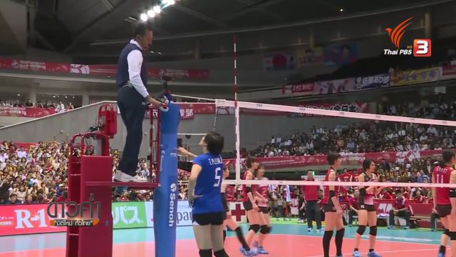 พลิกปมข่าว : เทคโนโลยีต้นเหตุความไม่ยุติธรรม? ศึกวอลเลย์บอลหญิงโอลิมปิก รอบคัดเลือก ไทย-ญี่ปุ่น 