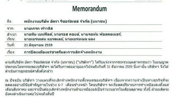 เหมืองทองอัคราฯจ่อเลิกจ้าง พนง.จำนวนมาก หลังใบประกอบโลหกรรมสิ้นสุดปีนี้