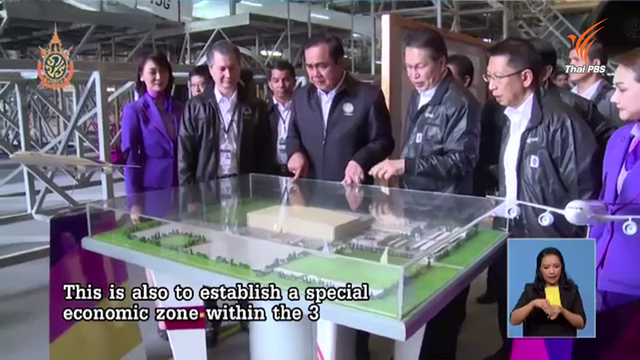 ดัน "อู่ตะเภา" เป็นฮับนิคมอุตสาหกรรมการบิน-สนามบินเชิงพาณิชย์แห่งที่ 3 ของประเทศ