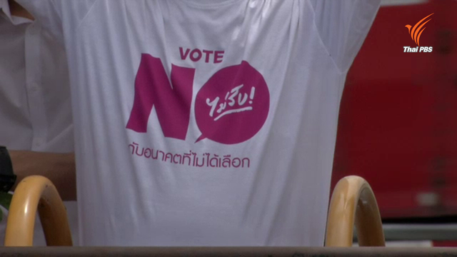 ศาลทหาร อนุญาตฝากขัง 13 ปชต.ใหม่ แจกเอกสารรณรงค์ประชามติที่บางพลี 