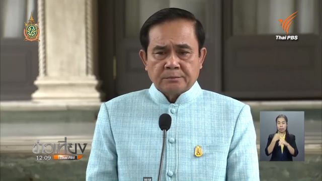 "ประยุทธ์" ห่วงเหตุ ฮ.ตกที่เขาชะเมา-"ประวิตร" มั่นใจเหล่าทัพค้นหา 3 กำลังพลเจอ 